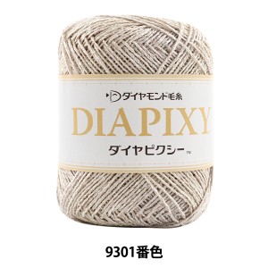 春夏毛糸 『DIAPIKY (ダイヤピクシー) 9301番色 合太』 DIAMOND ダイヤモンド