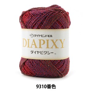 春夏毛糸 『DIAPIXY (ダイヤピクシー) 9310番色 合太』 DIAMOND ダイヤモンド