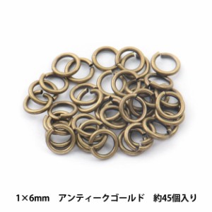 手芸金具 『丸カン アンティークゴールド 1.0×6mm』