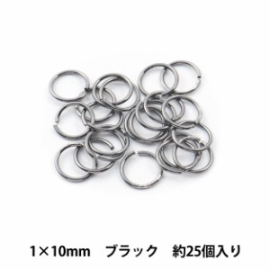 手芸金具 『丸カン ブラック 1.0×10mm』