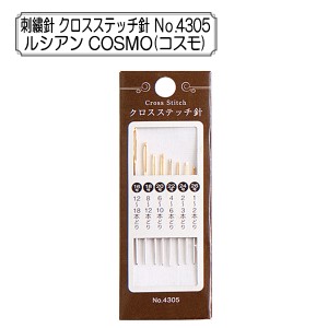 刺しゅう針 『クロスステッチ針 No4305』 cosmo コスモ LECIEN ルシアン