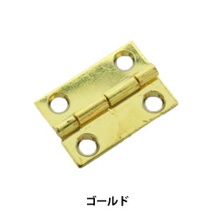 ステンドグラス材料 『ヒンジ ゴールド 18mm 20928』