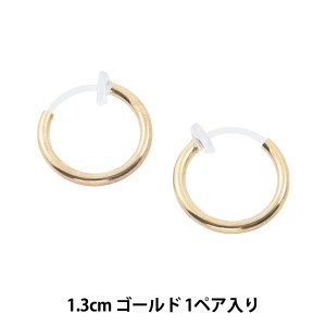 手芸金具 『フープ樹脂イヤリング 13mm ゴールド』