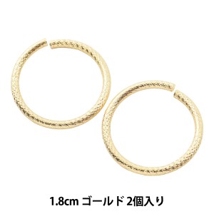 手芸金具 『デザイン丸カン 18mm ゴールド 2個入り』