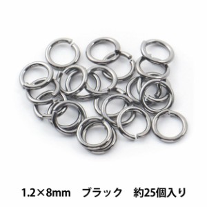 手芸金具 『丸カン ブラック 1.2×8mm』