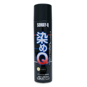 染料 『染めQエアゾール 264ml ベースコート』 SOMAY-Q 染めQ