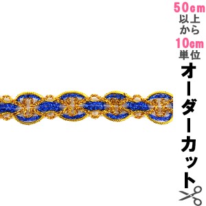 【数量5から】手芸ブレード 『ラメブレード 8039』