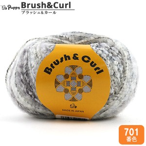 秋冬毛糸 『Brush&Curl (ブラッシュ&カール) 701番色』 Puppy パピー