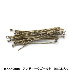 手芸金具 『9ピン 0.7mm×40mm アンティークゴールド』