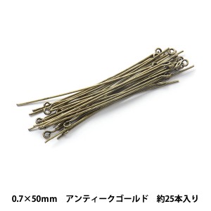 手芸金具 『9ピン 0.7mm×50mm アンティークゴールド』