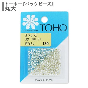 ビーズ 『バラビーズ 丸大 No.21』 TOHO BEADS トーホービーズ