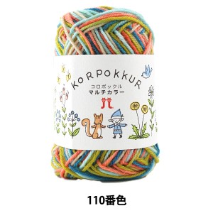 秋冬毛糸 『KORPOKKUR (コロポックル) マルチカラー 110番色』 Hamanaka ハマナカ