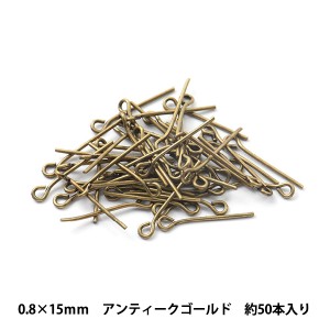 手芸金具 『9ピン 0.8mm×15mm アンティークゴールド』