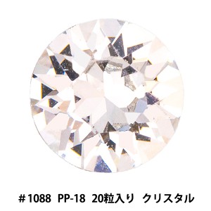 スワロフスキー 『#1088 XIRIUS Chaton クリスタル PP18 20粒』 