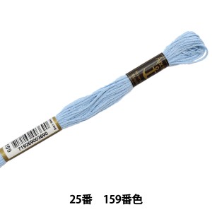 刺しゅう糸 『Anchor(アンカー) 25番刺繍糸 159番色』
