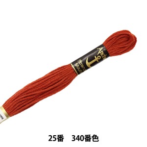 刺しゅう糸 『Anchor(アンカー) 25番刺繍糸 340番色』