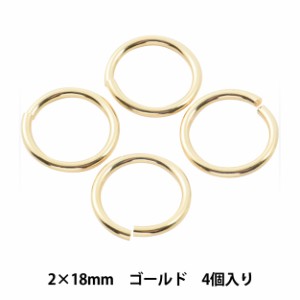 手芸金具 『丸カン ゴールド 2.0×18mm』