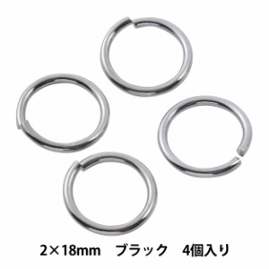 手芸金具 『丸カン ブラック 2.0×18mm』