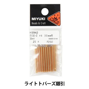 ビーズ 『竹ビーズ 30mm #4 ライトトパーズ銀引 約24粒入り H3942』 MIYUKI ミユキ