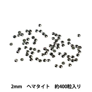 ラインストーン 『メタル ホットフィックス 2mm ヘマタイト OC0208』