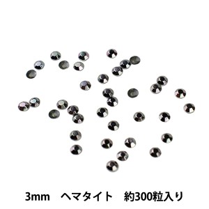 ラインストーン 『メタル ホットフィックス 3mm ヘマタイト OC0308』