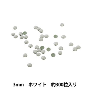 ラインストーン 『メタル ホットフィックス 3mm ホワイト OC0310』