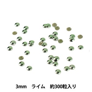 ラインストーン 『メタル ホットフィックス 3mm ライム RO0304』