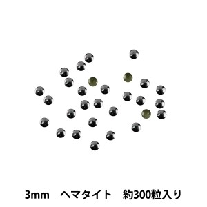 ラインストーン 『メタル ホットフィックス 3mm ヘマタイト RO0308』