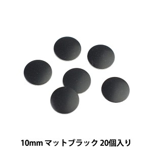 ラインストーン 『メタル ホットフィックス ラウンド 10mm マットブラック RM1001』