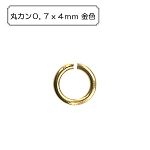 手芸金具 『丸カン0.7x4mm 金色』