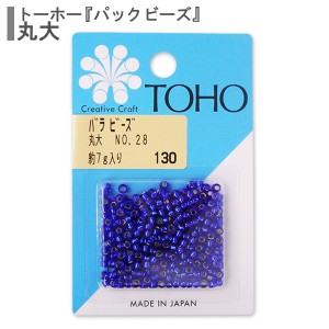 ビーズ 『バラビーズ 丸大 No.28』 TOHO BEADS トーホービーズ