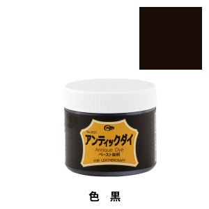 染料 『アンティックダイ100ml 黒』 LEATHER CRAFT クラフト社