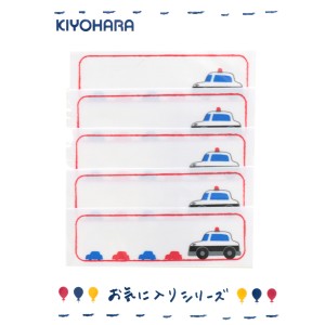 ワッペン 『お気に入りシリーズ ネームラベル パトカー MOW573』 KIYOHARA 清原