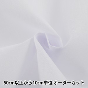 【数量5から】織布接着芯 『ダンレーヌ SX3H ホワイト』