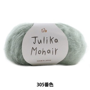 秋冬毛糸 『Julika Mohair (ユリカ モヘヤ) 305番色』 Puppy パピー