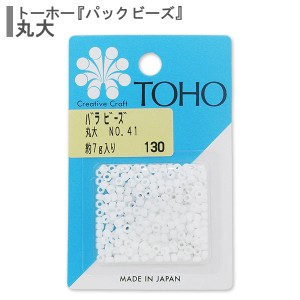 ビーズ 『バラビーズ 丸大 No.41』 TOHO BEADS トーホービーズ