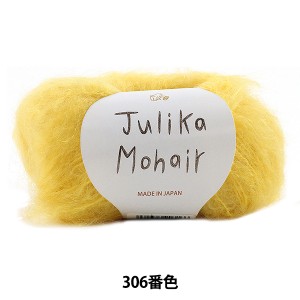 秋冬毛糸 『Julika Mohair (ユリカ モヘヤ) 306番色』 Puppy パピー