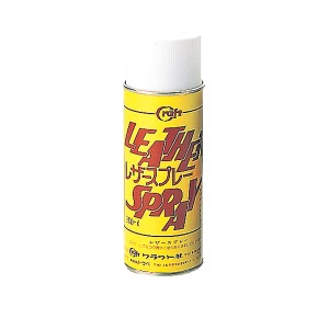 塗料 『レザースプレー 300ml』 LEATHER CRAFT クラフト社