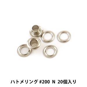 レザー金具 『ハトメリング #200 N 20個入り 75015-01』 KYOSHIN-ELLE 協進エル