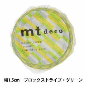 マスキングテープ 『mt deco ブロックストライプ グリーン MT01D439 h1903』