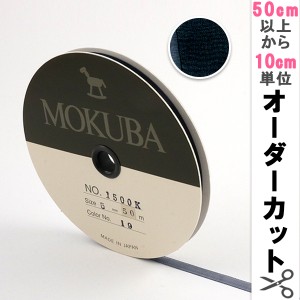 【数量5から】リボン 『木馬オーガンジーリボン 5mm幅 1500K-5-19番色』 MOKUBA 木馬