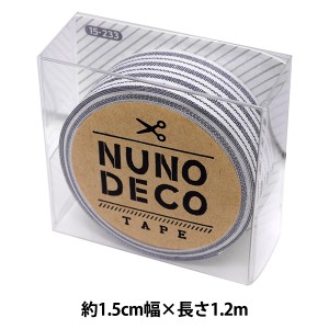 お名前ラベルシール 『NUNO DECO TAPE (ヌノデコテープ) ハンサムなしましま 15-233』 KAWAGUCHI カワグチ 河口