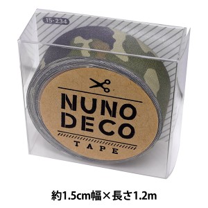 お名前ラベルシール 『NUNO DECO TAPE (ヌノデコテープ) 迷彩みどり 15-234』 KAWAGUCHI カワグチ 河口