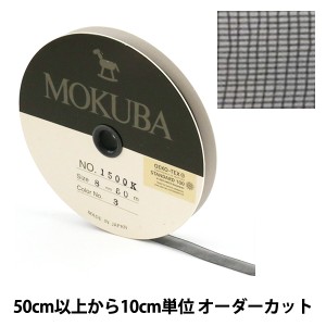 【数量5から】リボン 『木馬オーガンジーリボン 8mm幅 1500K-8-3番色』 MOKUBA 木馬