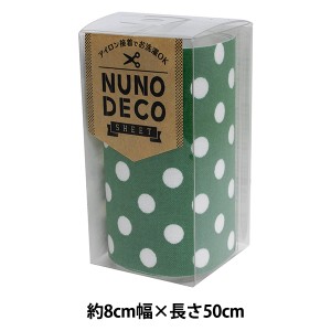 お名前ラベルシール 『NUNO DECO SHEET (ヌノデコシート) みどり水玉 15-257』 KAWAGUCHI カワグチ 河口