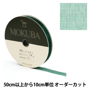 【数量5から】リボン 『木馬オーガンジーリボン 11mm幅 1500K-11-36番色』 MOKUBA 木馬