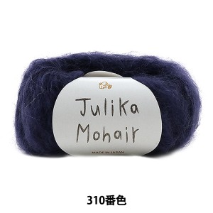秋冬毛糸 『Julika Mohair (ユリカ モヘヤ) 310番色』 Puppy パピー