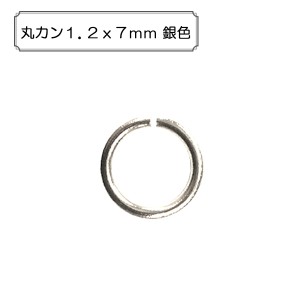 手芸金具 『丸カン1.2x7mm 銀色』