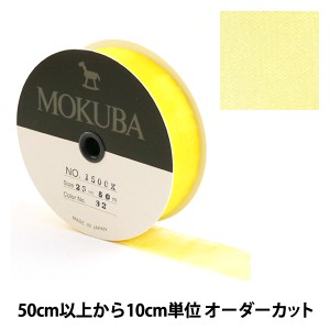 【数量5から】リボン 『木馬オーガンジーリボン 25mm幅 1500K-25-32番色』 MOKUBA 木馬