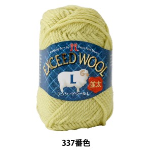 秋冬毛糸 『EXCEED WOOL L (エクシードウール並太) 337番色』 Hamanaka ハマナカ